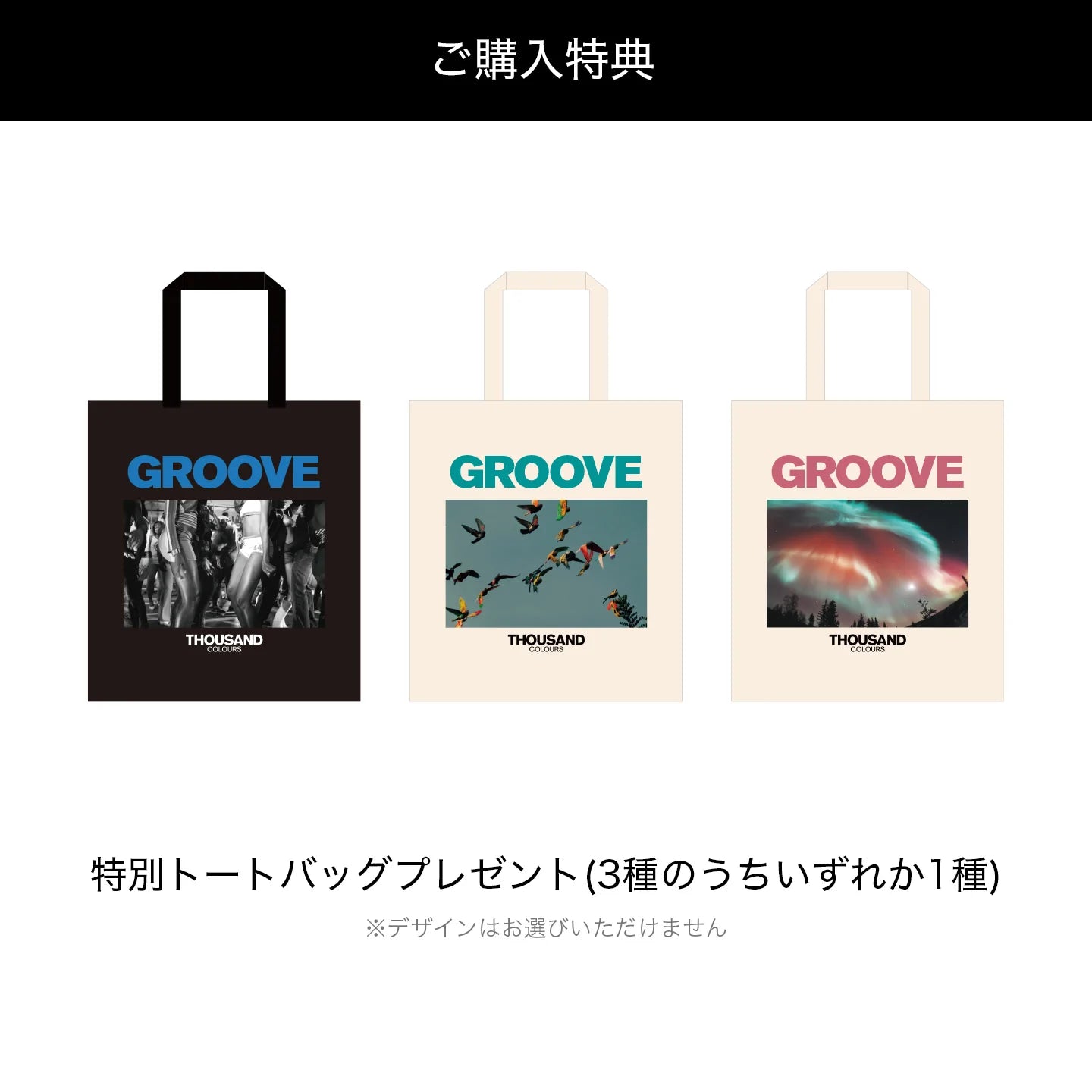 オードパルファン SELECTION GROOVE