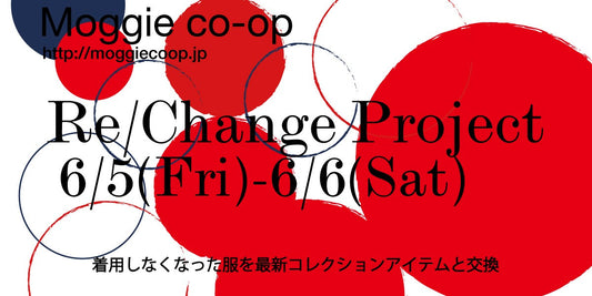 【Re/Change project】2026 SUMMER
